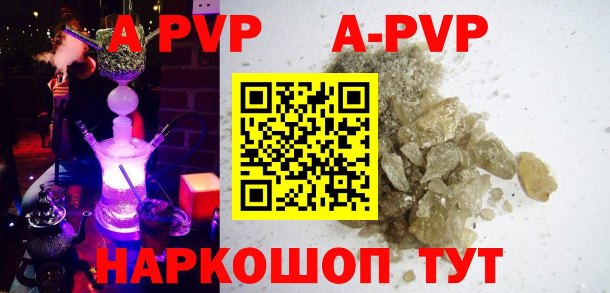 Alpha-PVP  Вход с VPN  Alpha PVP VHQ  Улан-Удэ  A PVP крисы CK  Alpha-PVP кристаллы 