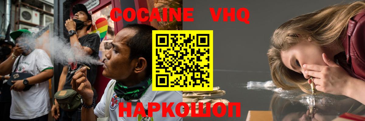 COCAIN Эквадор Улан-Удэ