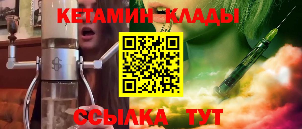 КЕТАМИН VHQ  КЕТАМИН VHQ  Вход с VPN  Улан-Удэ 