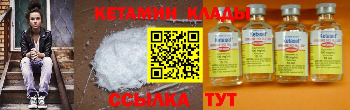 Кетамин ketamine Улан-Удэ