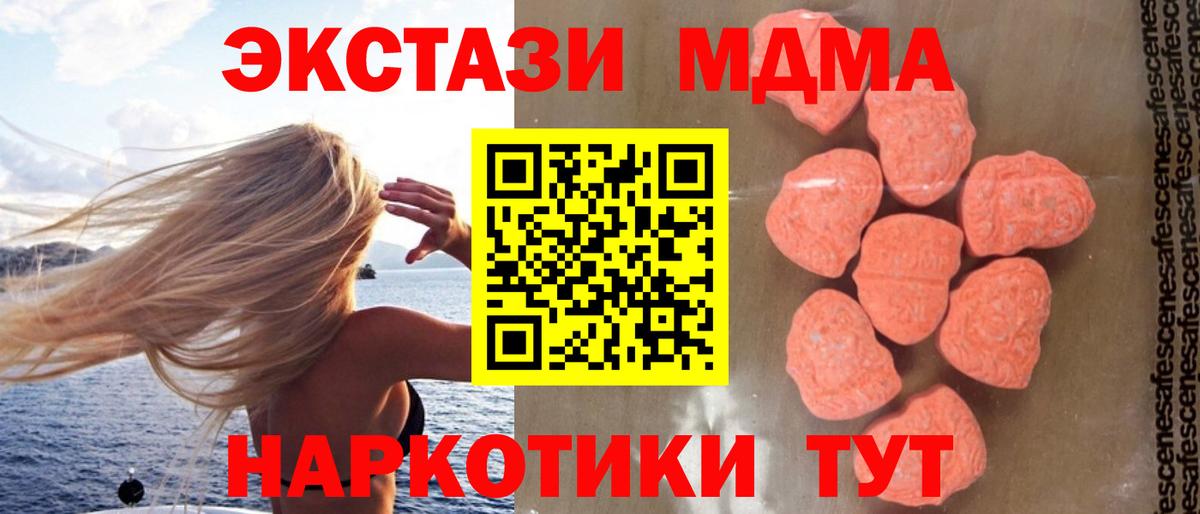 МДМА кристаллы  МДМА  Вход с VPN  Улан-Удэ  MDMA кристаллы 