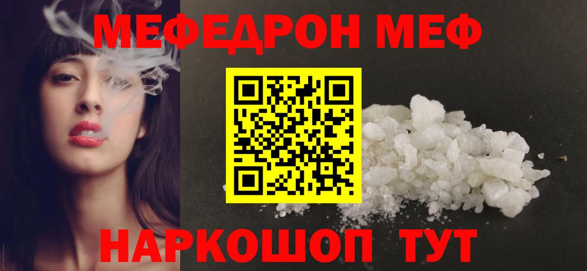 Мефедрон мука Улан-Удэ