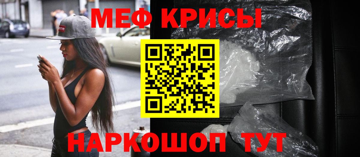 Мефедрон 4 MMC  МЯУ-МЯУ мяу мяу  Вход с VPN  Улан-Удэ 