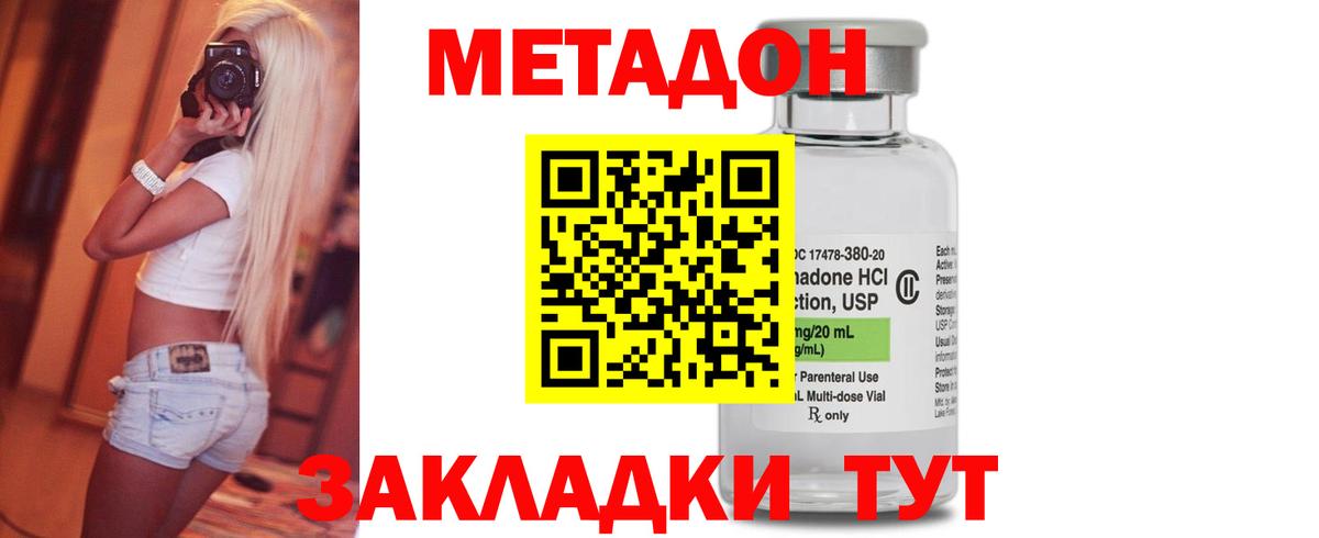МЕТАДОН белоснежный Улан-Удэ
