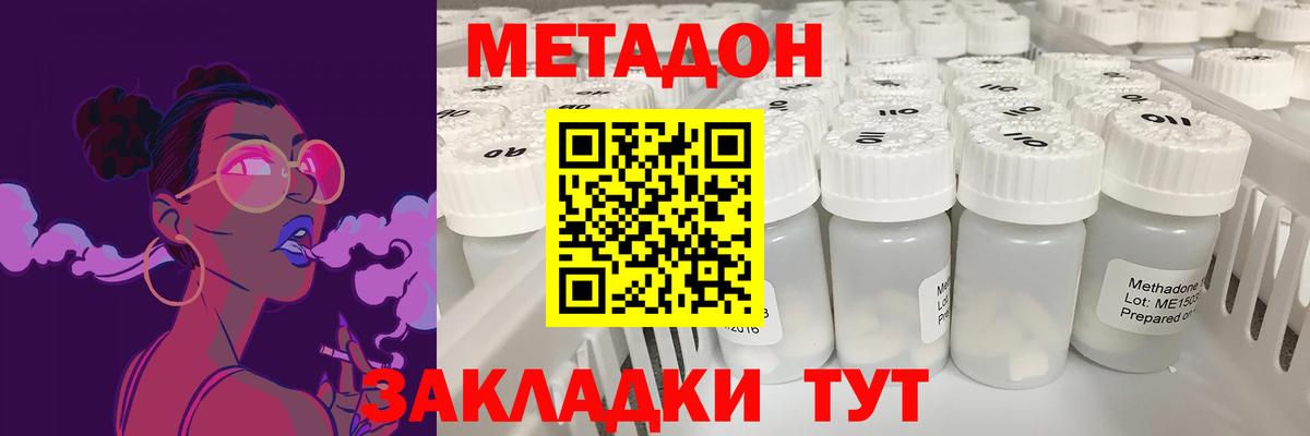 Улан-Удэ  МЕТАДОН мёд  Вход с VPN  МЕТАДОН белоснежный 