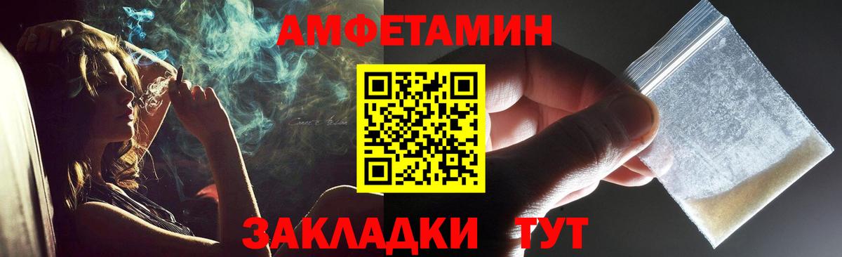 МЕТАМФЕТАМИН пудра Улан-Удэ