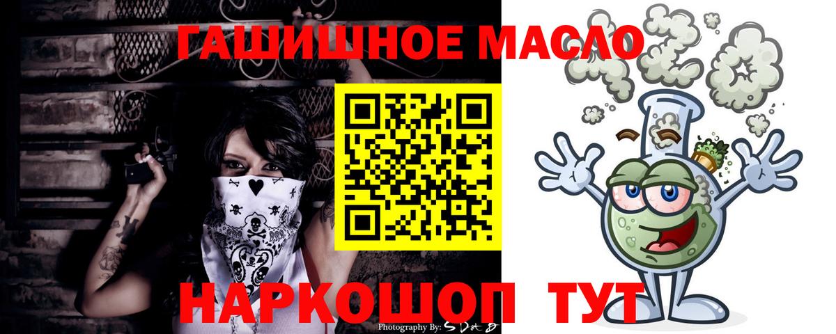Дистиллят ТГК жижа Улан-Удэ